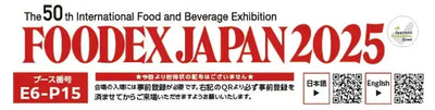 2025年3月11日～14日 FOODEX JAPAN2025出展します！