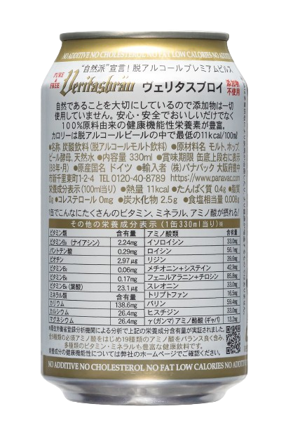 【WAFA金賞受賞】ヴェリタスブロイ ピュアアンドフリー(缶) 1ケース （24本入）【送料無料】※北海道・沖縄を除く